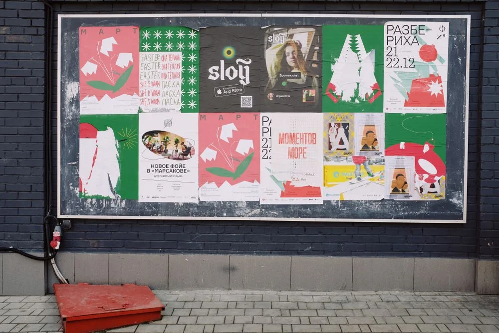 Afișe printate pentru promovare pe un panou urban